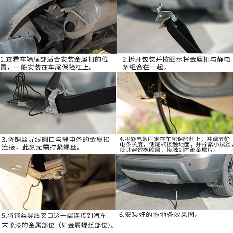 汽车防静电带接地条拖地带耐磨接地线车用轿车去除静电器