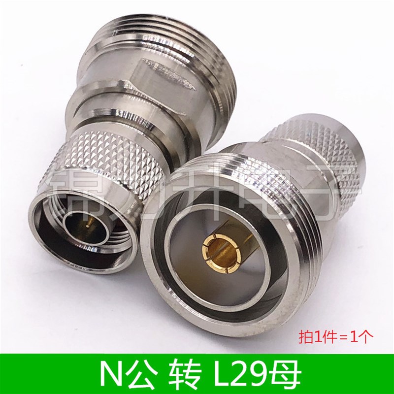 N转L29转接头N公头N母头L29公头L29母L1N型馈线基站DIN转换头RF