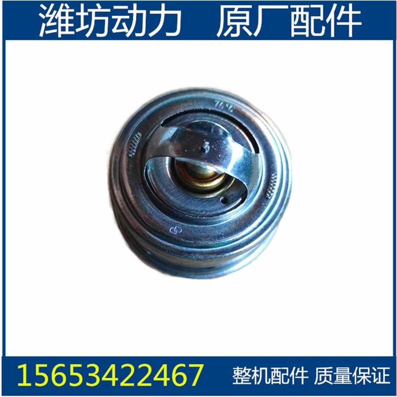 潍坊潍柴华丰4100 4102 4105 6105 6110 蜡式节温器 柴油机配件