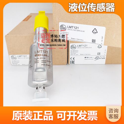 IFM易福门LTM100 LMT102 LMT110 LMT121 LMT104 LMC100液位传感器