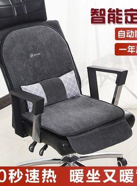 峻杨电加热坐垫小电热毯办公室电热椅垫暖身发热垫一体式电热暖垫
