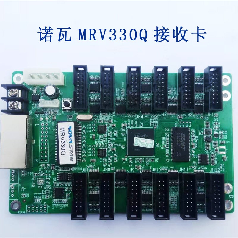 诺瓦MRV330 332 336 316 308 328 210 7508 7512 7516 426 接收卡
