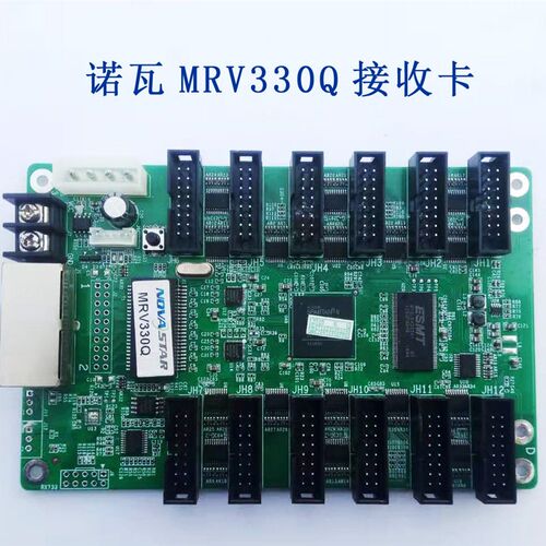 诺瓦MRV330 332 336 316 308 328 210 7508 7512 7516 426 接收卡