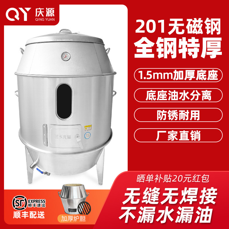 庆源201无磁钢烤鸭炉烧鸭炉木炭燃气脆皮五花肉烧烤鸡烤羊腿炉