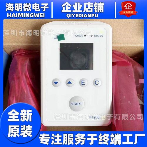 FT200-RS-BC瑞萨编程器基础款 支持RL78 R8C M16C RA 78k烧录器