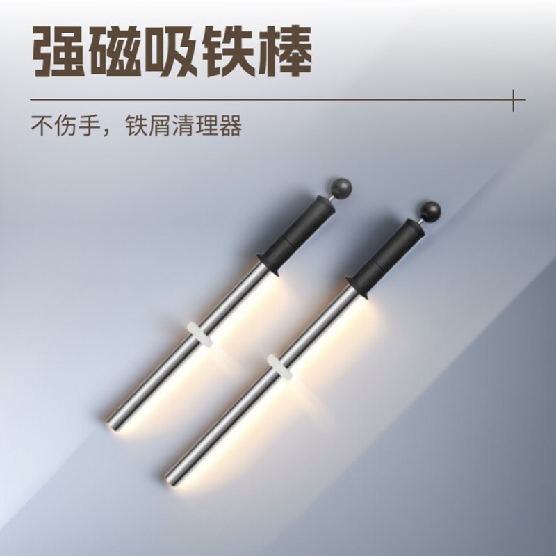 抽拉磁棒高强铁屑清理器工业车床除铁粉末磁力棒不伤手干湿两用型