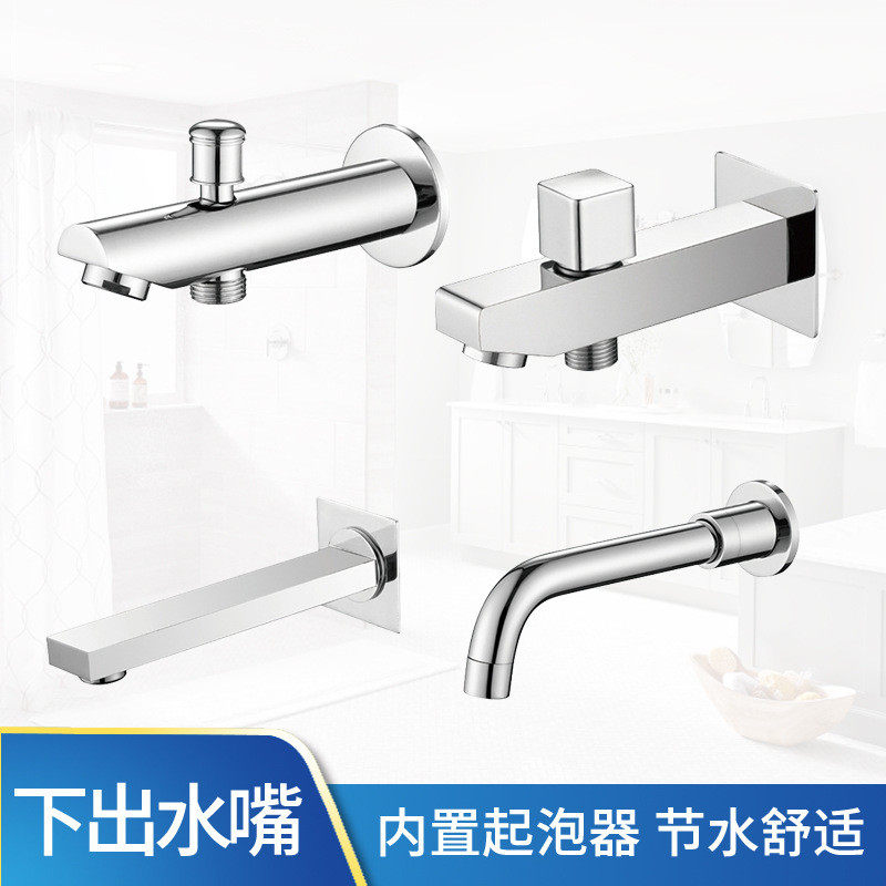 贝西酒店暗装工程配件旋转提拉开水双功能分水器铜下出水嘴200MM