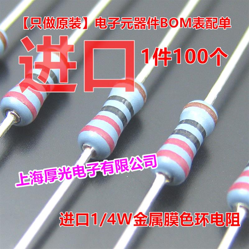 进口KOA色环电阻1/4W 250mW 47R欧 精度1% 金属膜铜脚 1盒2000个