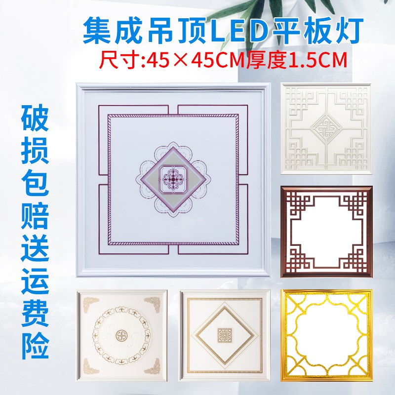 集成吊顶灯450X450led平板灯客厅书房铝扣板嵌入式LED平板灯45X45