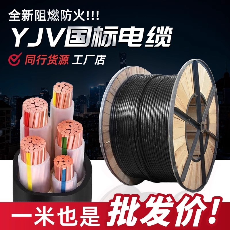 永通中策yjv国标铜芯电缆2 3  5芯10 1  平方电力三相四线