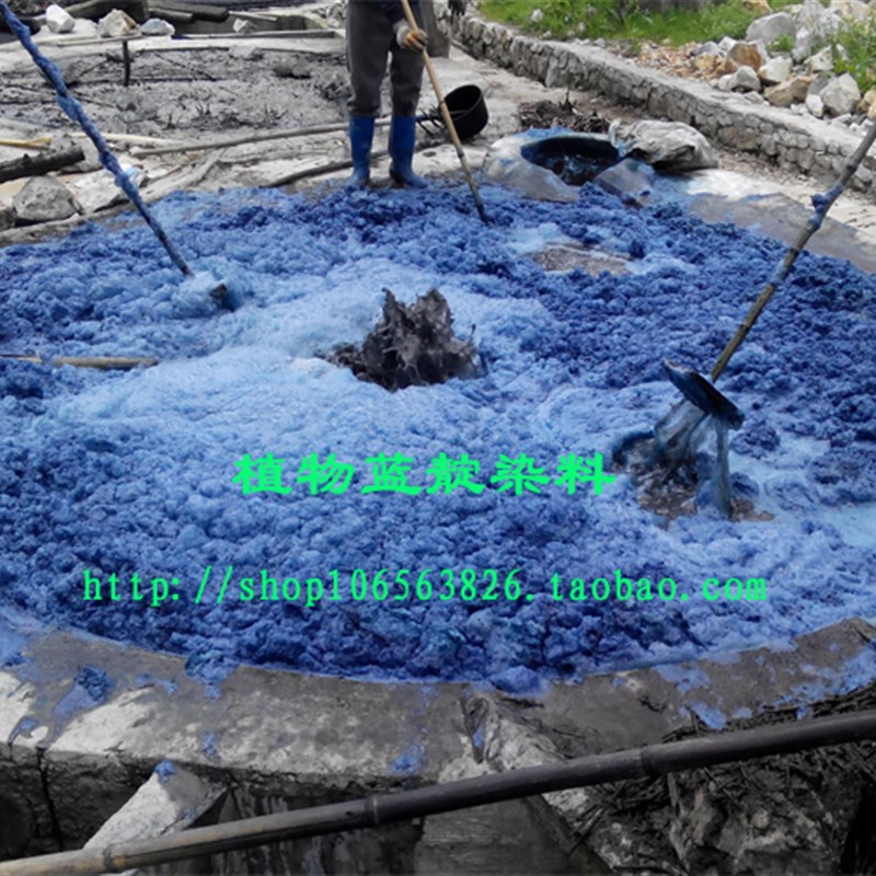 蓝靛染料扎染蜡染札染纯植物蓝靛染料贵州土靛泥靛蓝染料 公斤