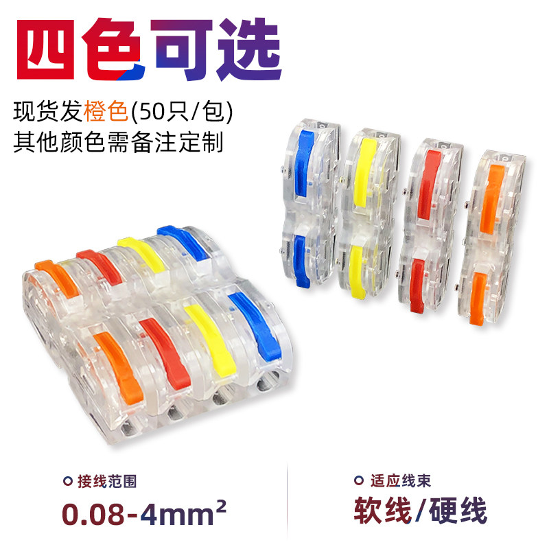 拼式电线连接器快速接线端子排并线柱夹子一进一出
