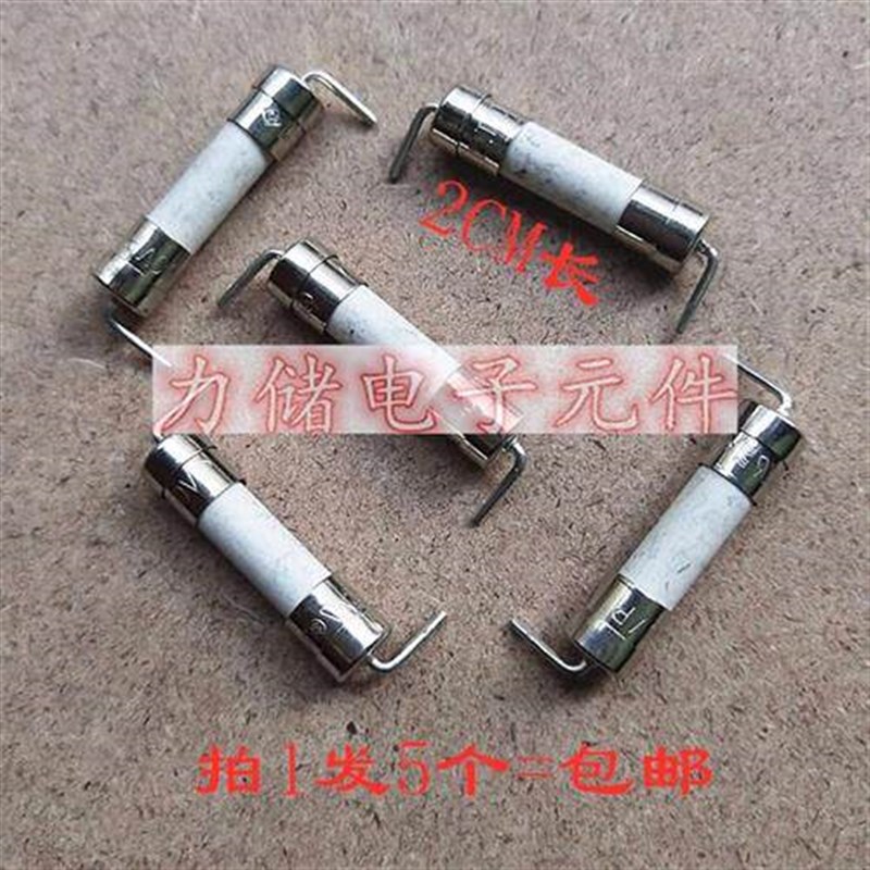 电磁炉配件保险管 陶瓷带引脚 通用 5*20 25A 250V 15A 16A 20A