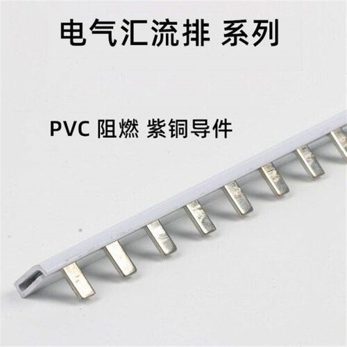 汇流排Z连铜 4排5D接1.2接线4045 紫7空开2P A*断路器排C