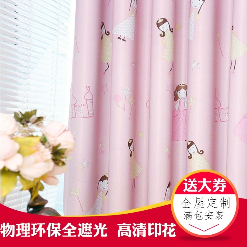 定制小公主风窗帘女孩儿童房卧室飘窗韩式田园粉色成品窗帘遮光布