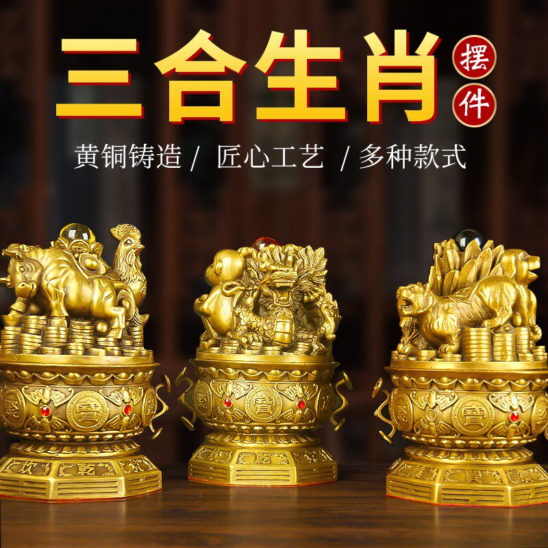 铜生肖三合局摆件聚宝盆十二生肖工艺品贵人家居柜台装饰品摆设