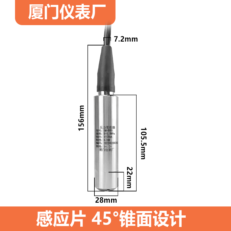 投入式液位变送器-20m RS85通讯压力液位传感器探头水位计静压