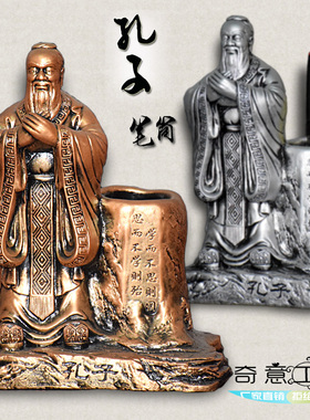 大号装饰品复古孔子礼品笔筒书桌中式摆件浮雕工艺品创意家居饰品