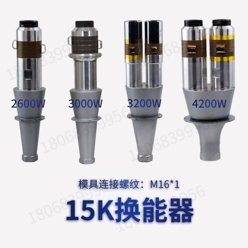 超声波换能器发生器振子震子口罩焊接点焊水口塑焊机打磨研磨振动