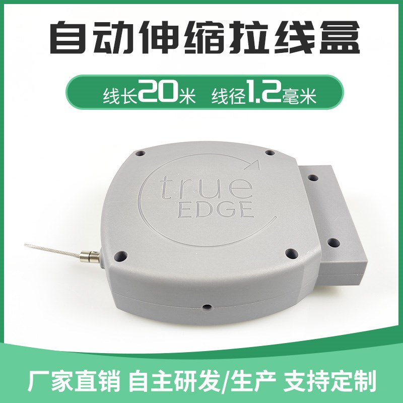 工厂直销超长20米自动收线器1.2mm线径钢丝卷线器 抗拉伸缩拉线盒