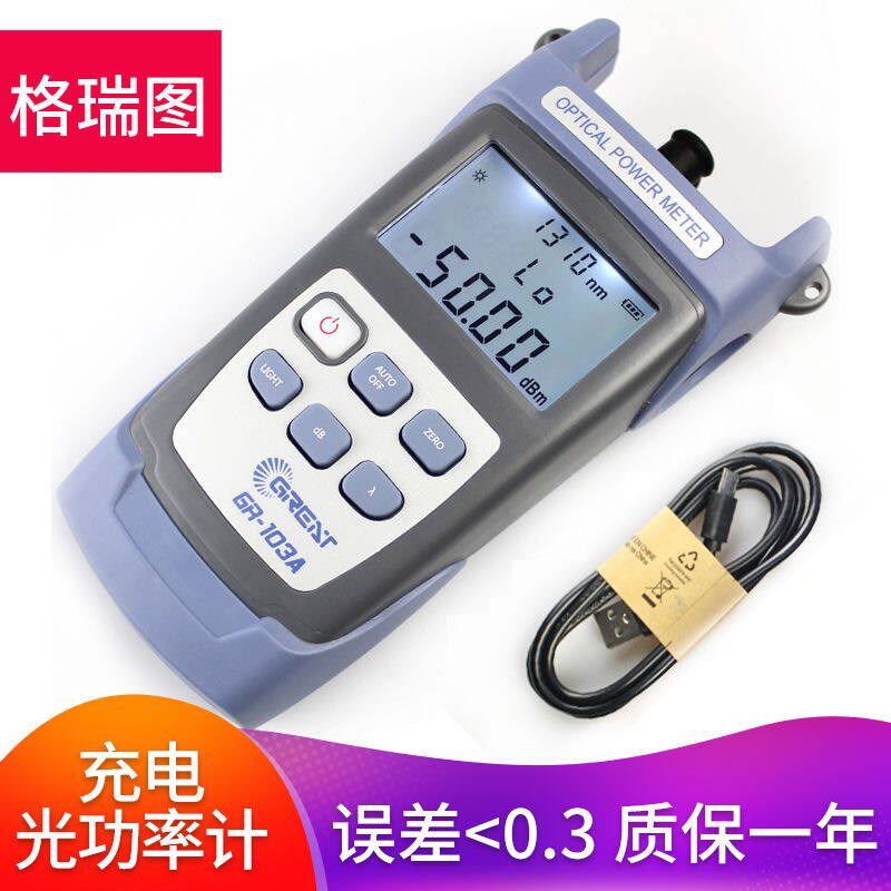 充电式高精度光功率计光纤测试仪光工收光器光缆衰减器迷你大屏幕