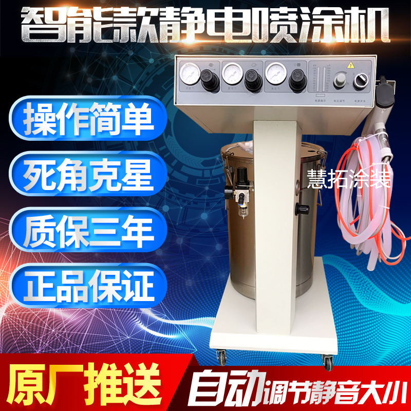 kci静电喷涂机 静电喷塑机 粉末喷涂机 喷粉机 死角凹槽喷粉机