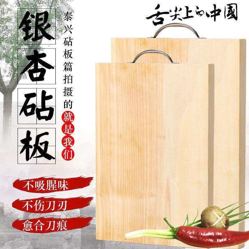 银杏木砧板泰兴实木切菜板整木原切案板白果树家用长方形微瑕