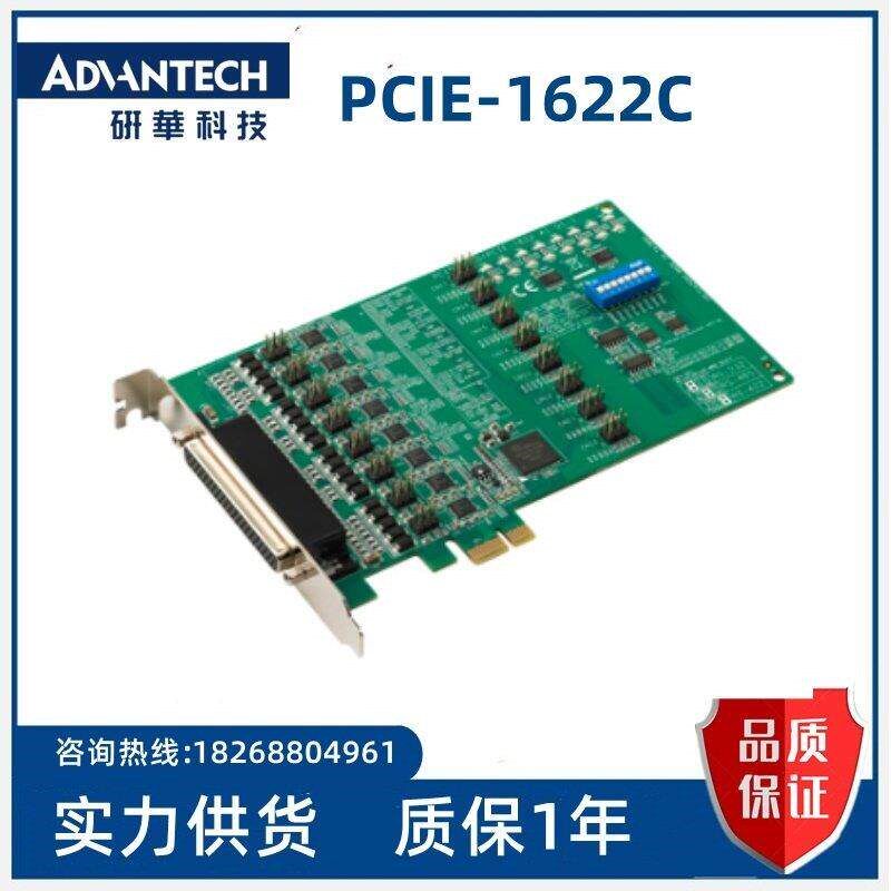 研华 PCIE-1622C带隔离&浪涌保护PCIE串口卡 8口RS-232/422/485