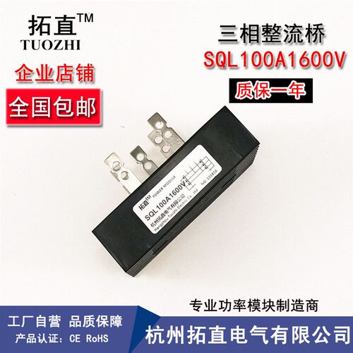 三相整流桥堆40A 60A 100A 150A SQL100A发电机整流 SQL100-16