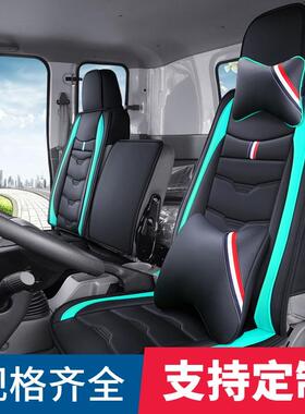 货车座套多利卡d9 d12东风天锦140 180 160vr kr天龙t5特商用坐套