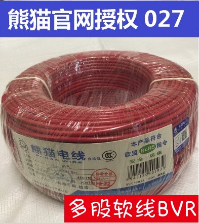 熊猫电线 25平方 BVR25 多股软线 98股铜丝 订购不退换