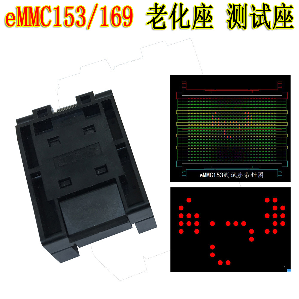 eMMC169测试座 BGA烧录转换座 JRS原厂测试插座 eMMC测试老化座 e