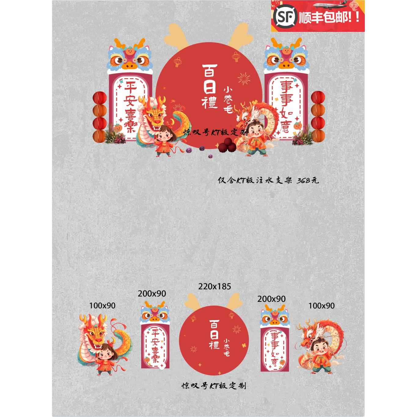 龙宝宝30百天满月礼男女孩百日宴布置装饰酒店场景背景墙kt板定制