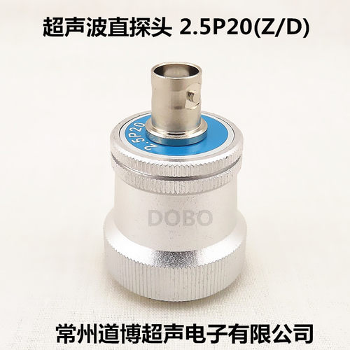 超声波直探头2.5P20探伤仪单晶探头UT金属探伤纵波换能器无损检测