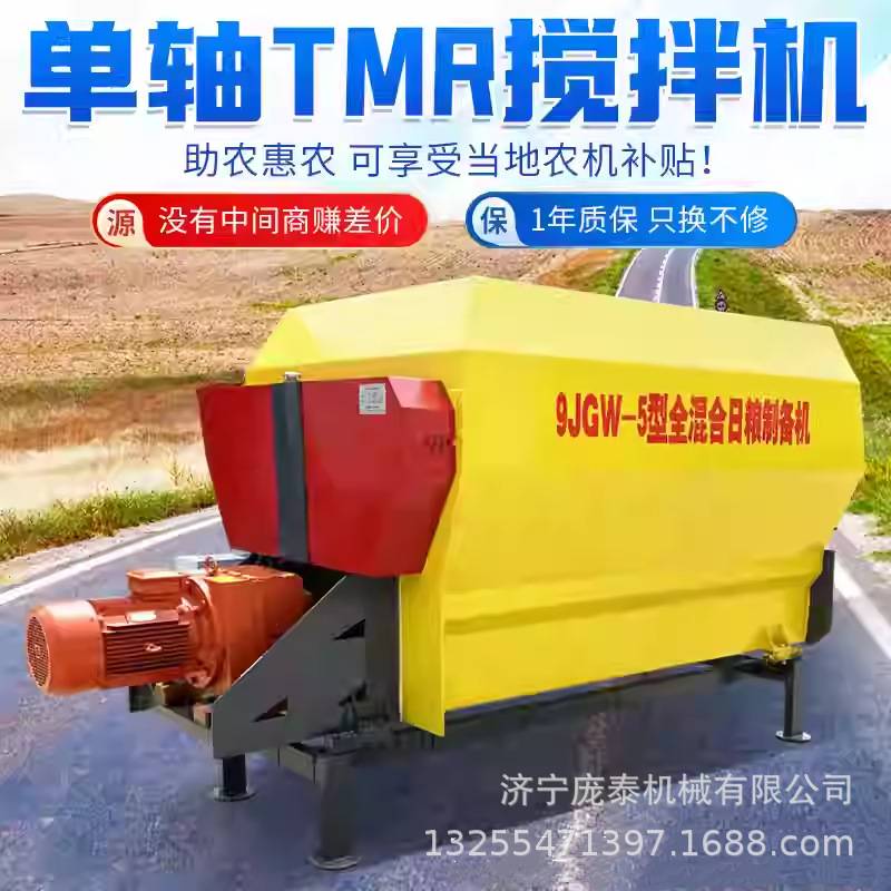 牛羊饲料日粮机 油电两用TMR草料搅拌机 干湿两用物料混合拌料机