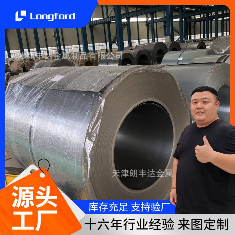 天津DC52D+Z275g热镀锌板 冲压用分条加工DX52D+Z热镀锌钢板