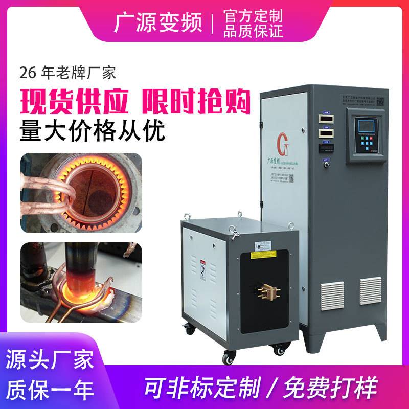 现货 高频感应加热机淬火机金属热处理设备感应加热设备退火机