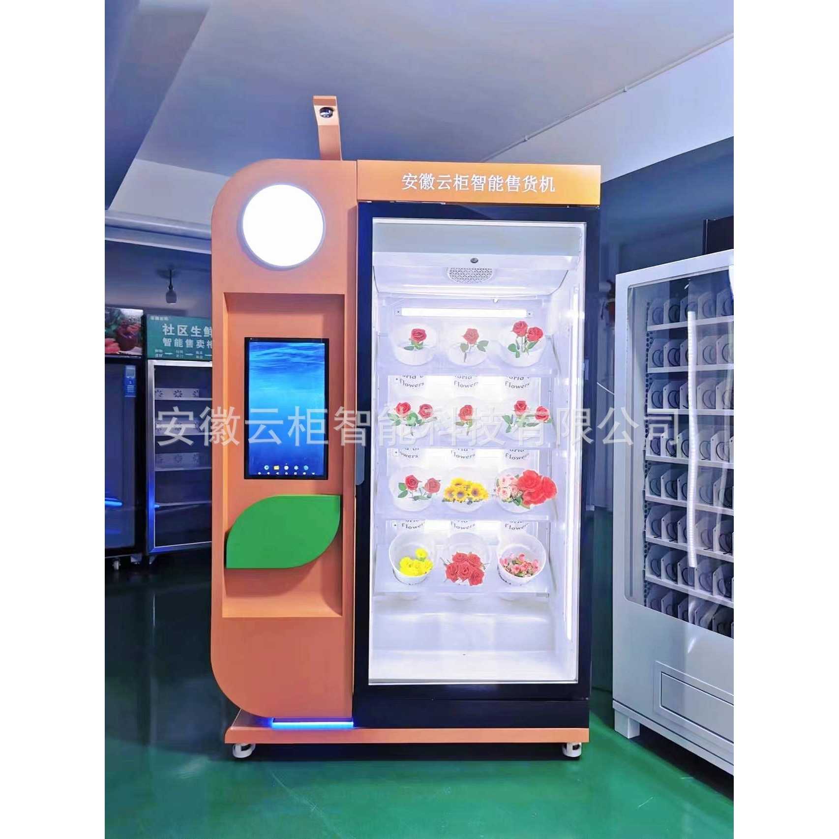 花柜自动无人售货机商用多功能鲜花柜制冷保鲜非标厂家