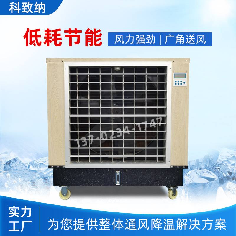 SCF-20AYS移动冷风机商用车间移动水冷空调蒸发式大风量容量水箱