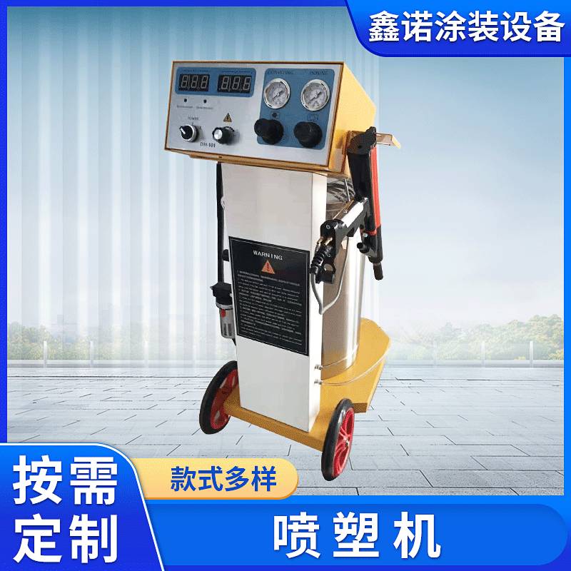 济南鑫诺 供应手动静电喷涂机  自动喷涂机静电喷塑设备喷塑机