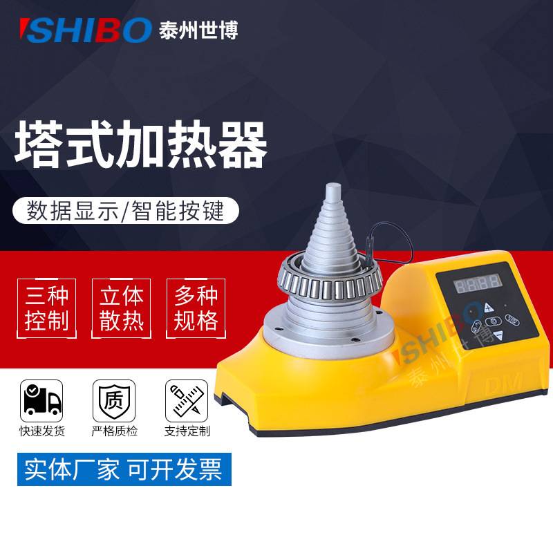 塔式轴承加热器 DCL-T塔式感应加热器 变频轴承加热器 厂家