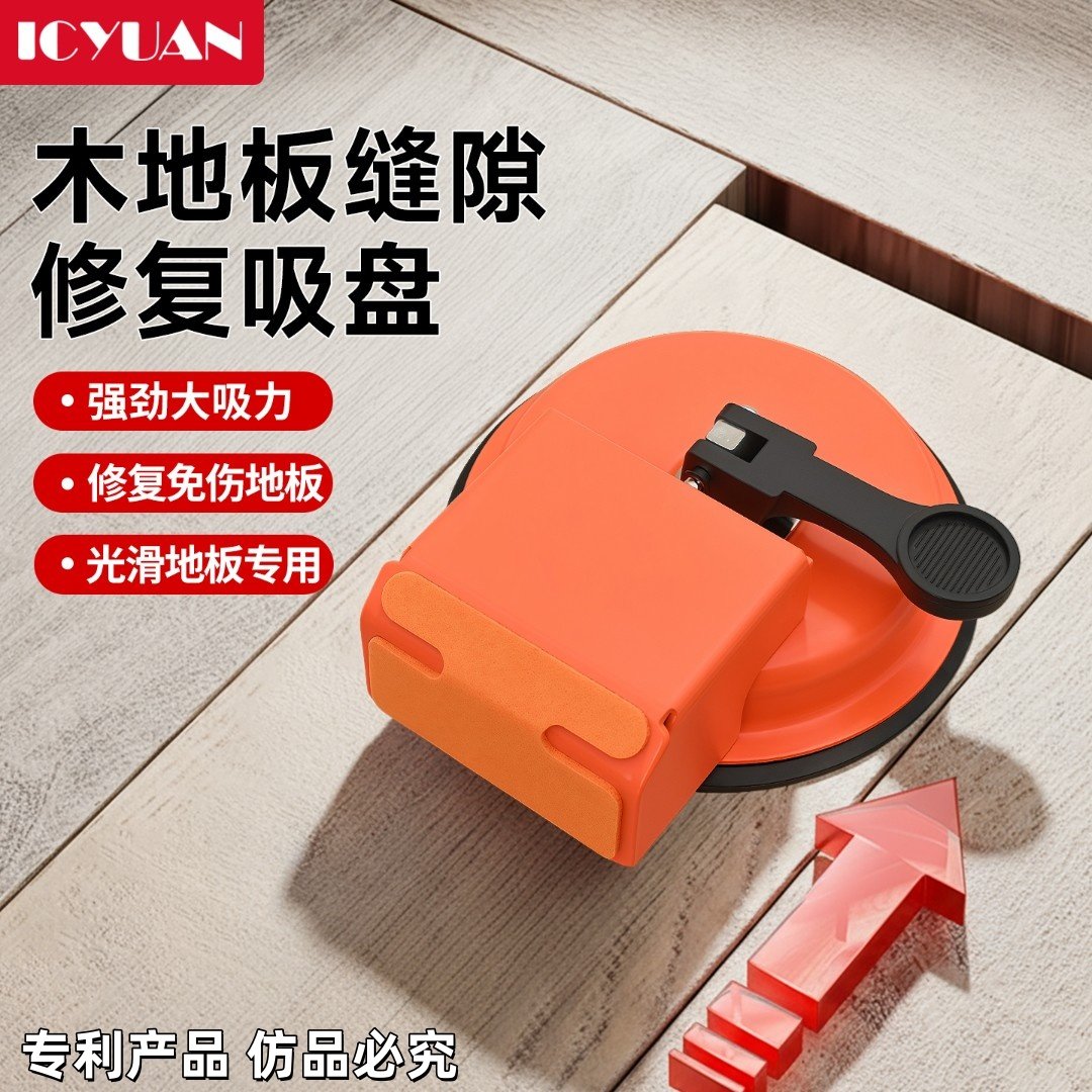 众匠木地板缝隙修复吸盘木工专用维修安装神器工具木地板修复神器,五金/工具,玻璃吸盘,淘宝优惠券,粉丝福利购,淘宝优惠卷