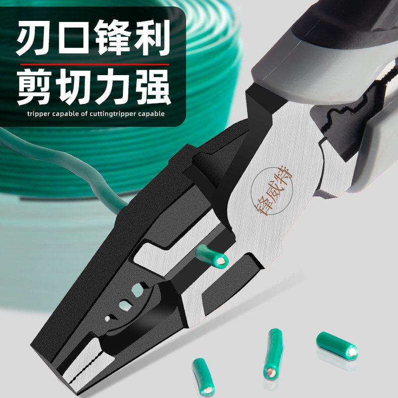 老虎钳电工专用钳子多功能万用钢丝钳套装工业级剪铁丝省力大力钳