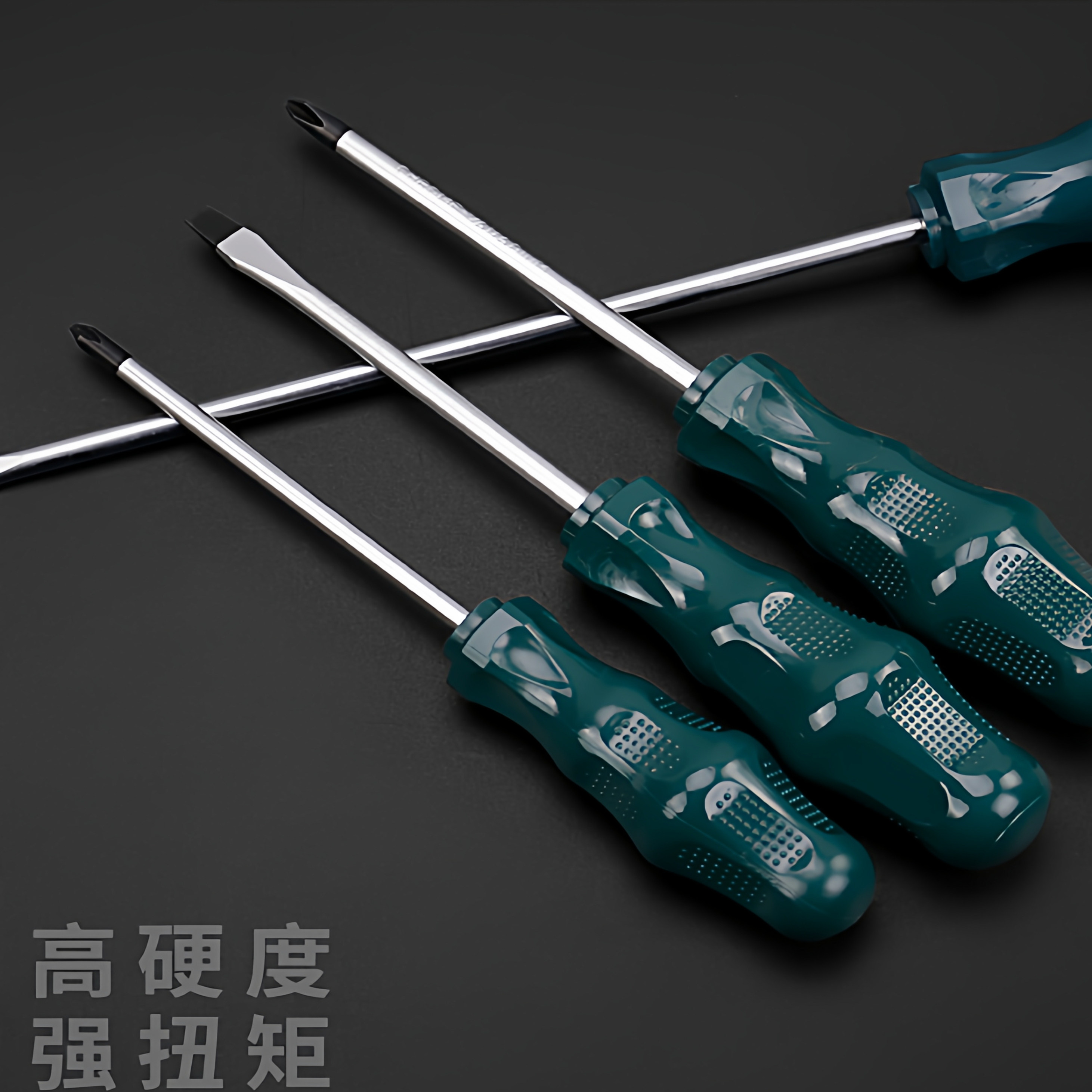 小十字强磁螺丝刀套装图片