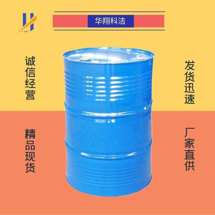 D-万寿菊糖 87-81-0 华翔科洁 量大价优 可分装