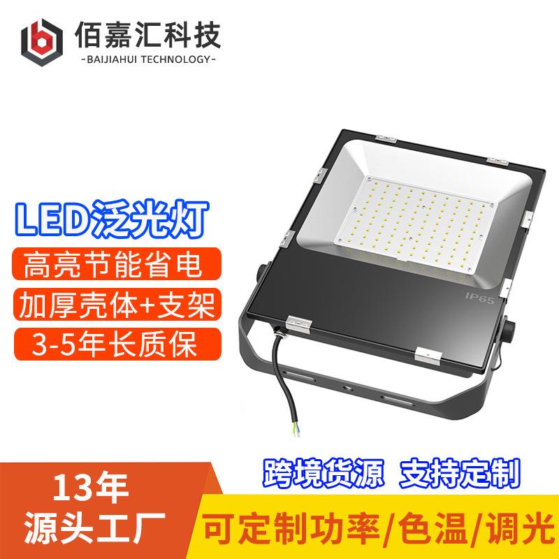 户外泛光灯50w100w150w200瓦道路广场照明灯大功率市电led投光灯