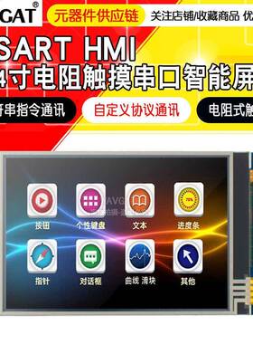 人机界面3.5寸usart HMI串口屏TJC4832T035_011R带触摸电阻液晶屏