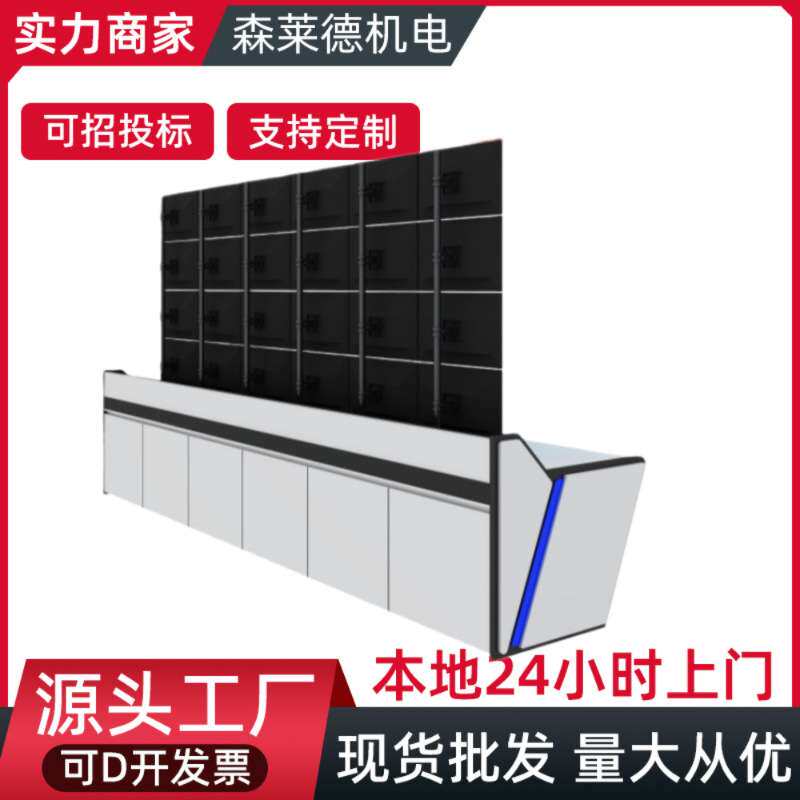 指挥中心监控台多规格安防网络机柜工作监控系统多媒体控制台厂家
