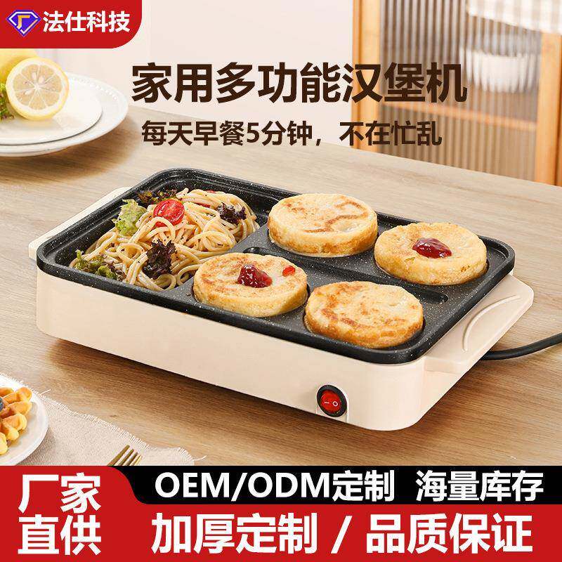 厂家直供学生懒人不粘锅煎鸡蛋汉堡机迷你家用煎蛋锅便携早餐机