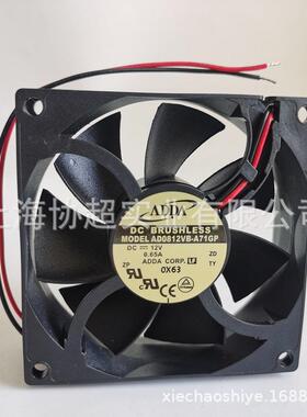 ADDA风扇 AD0812VB-A71GP/A73GP 8025 0.65A DC12V大风量机箱风机